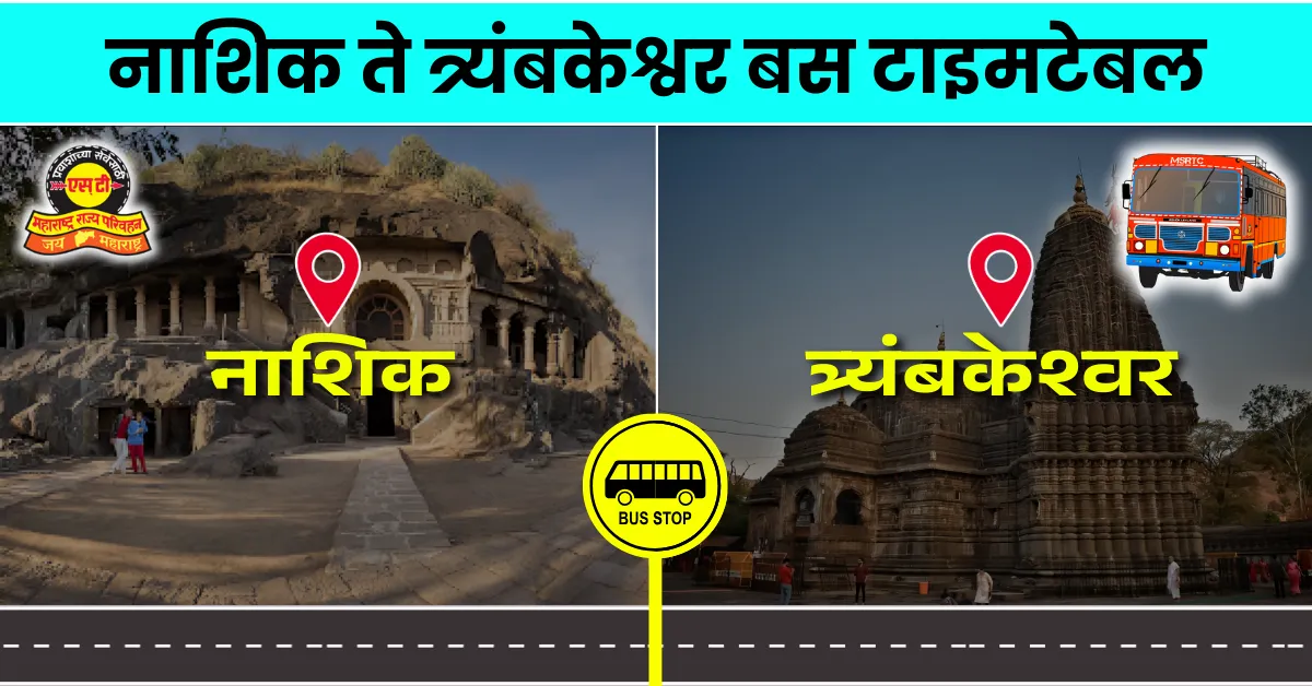 nashik-to-trimbakeshwar-bus-timetable