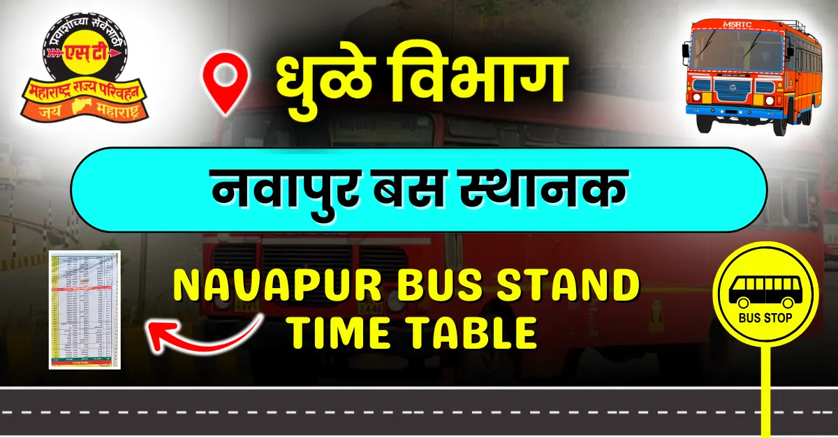navapur-bus-stand-time-table