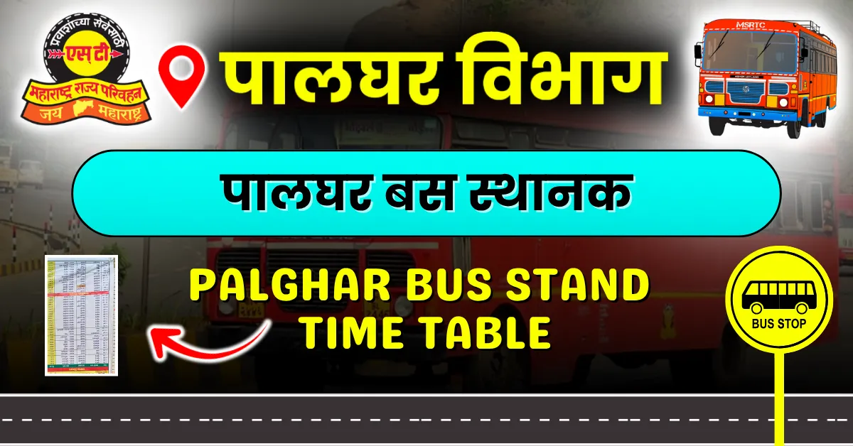 palghar-bus-stand-timetable