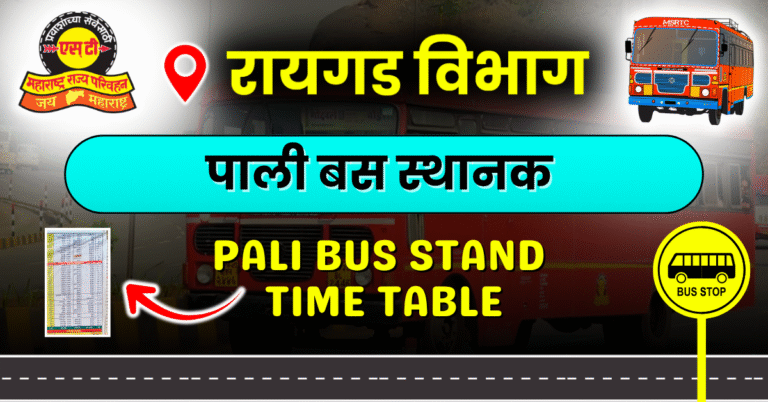 pali-bus-stand-timetable