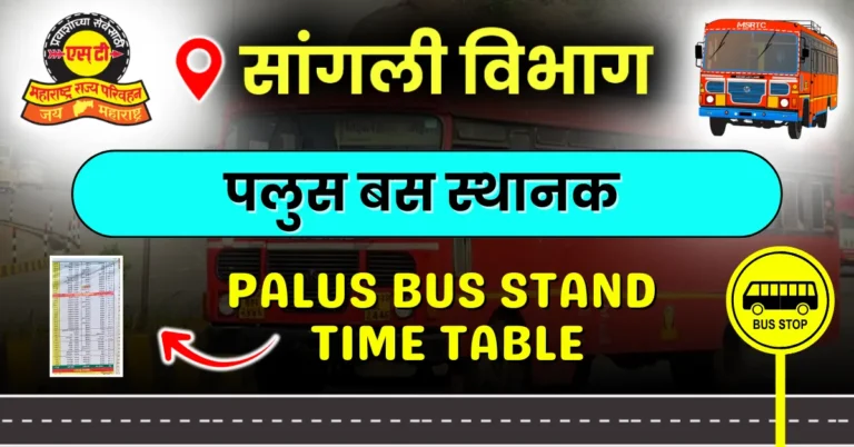 palus-bus-stand-time-table