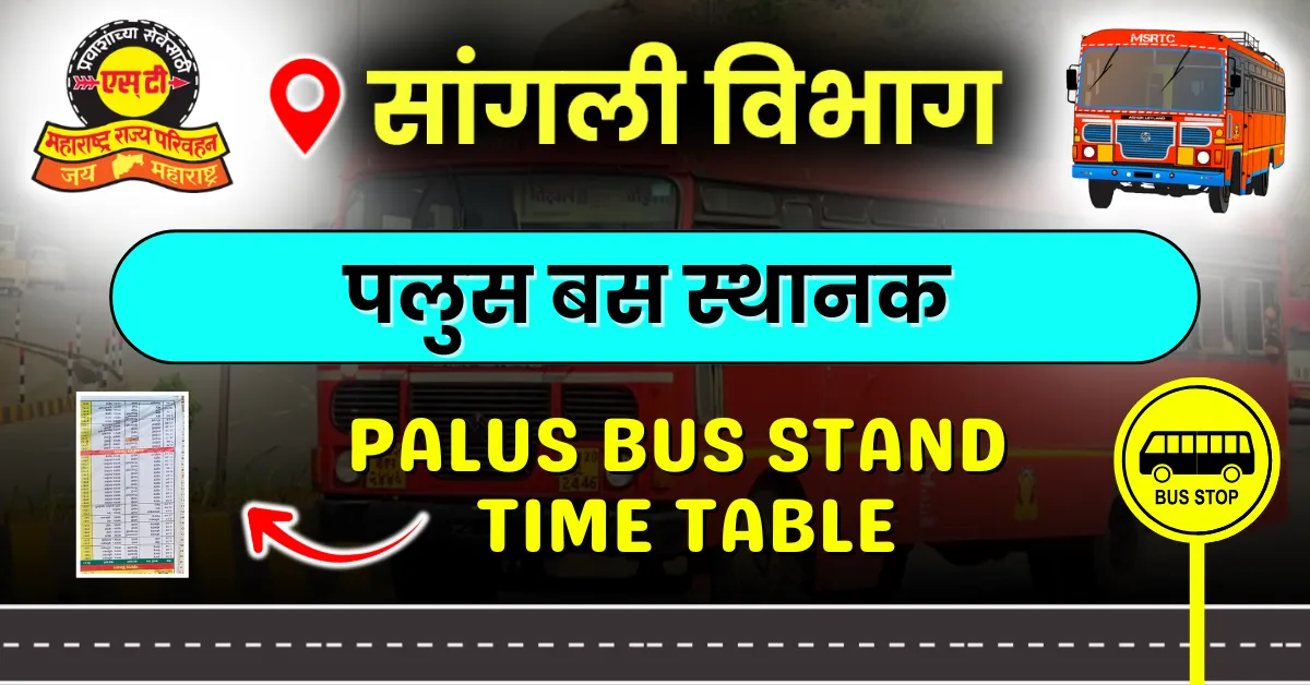 palus-bus-stand-time-table
