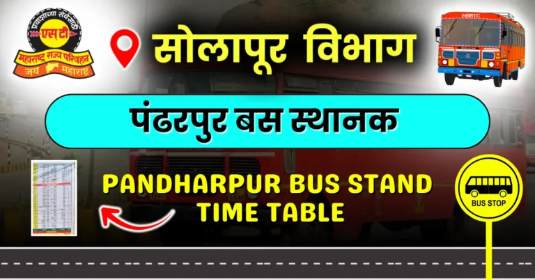 pandharpur-bus-stand-time-table
