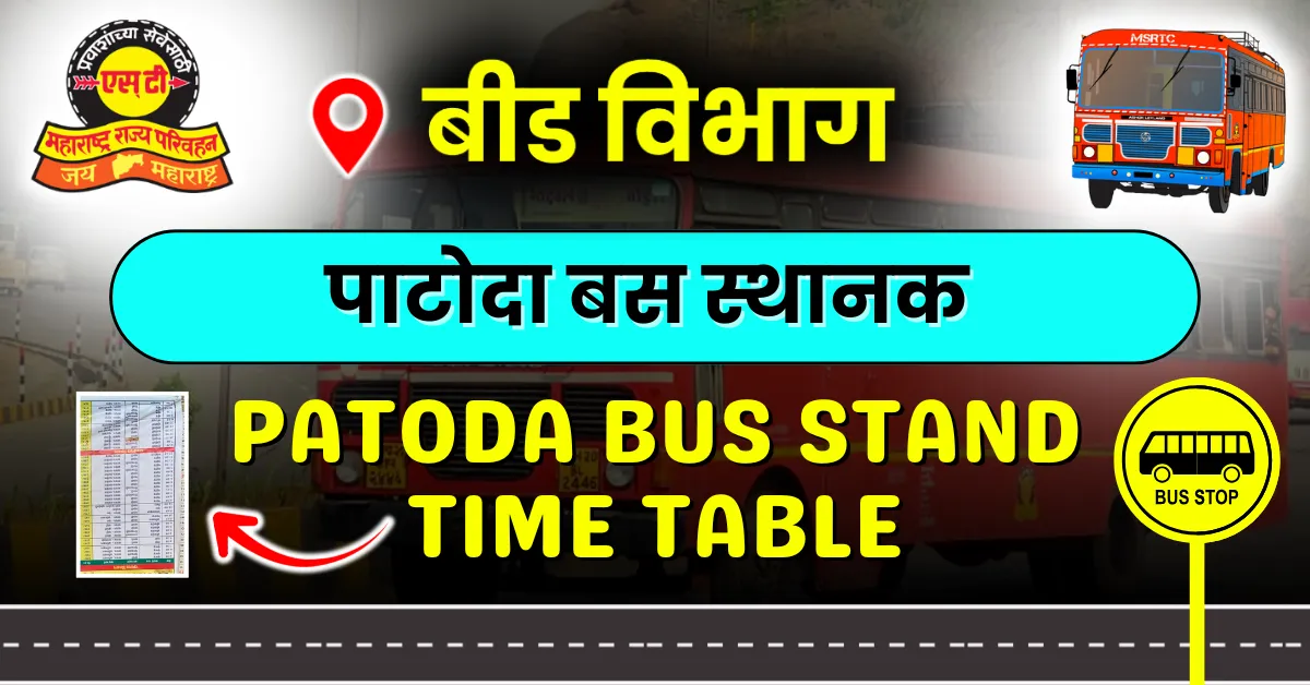 patoda-bus-stand-time-table