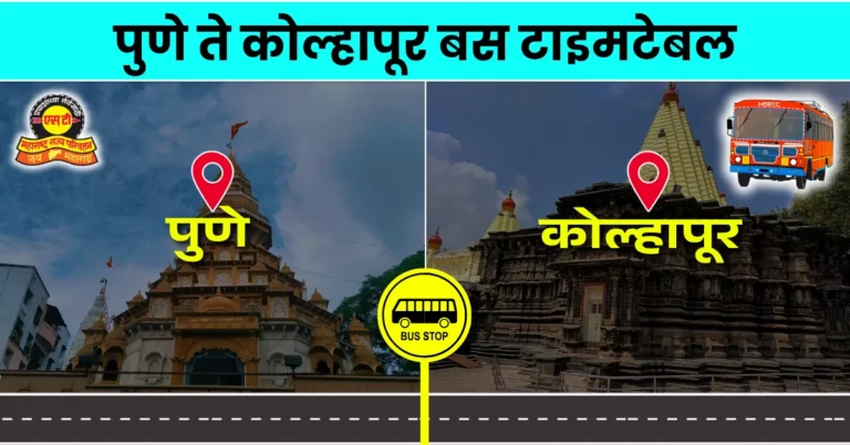 pune-to-kolhapur-bus-timetable