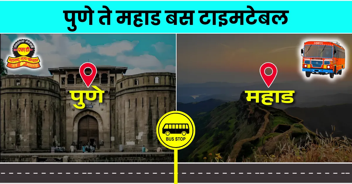 pune-to-mahad-bus-timetable