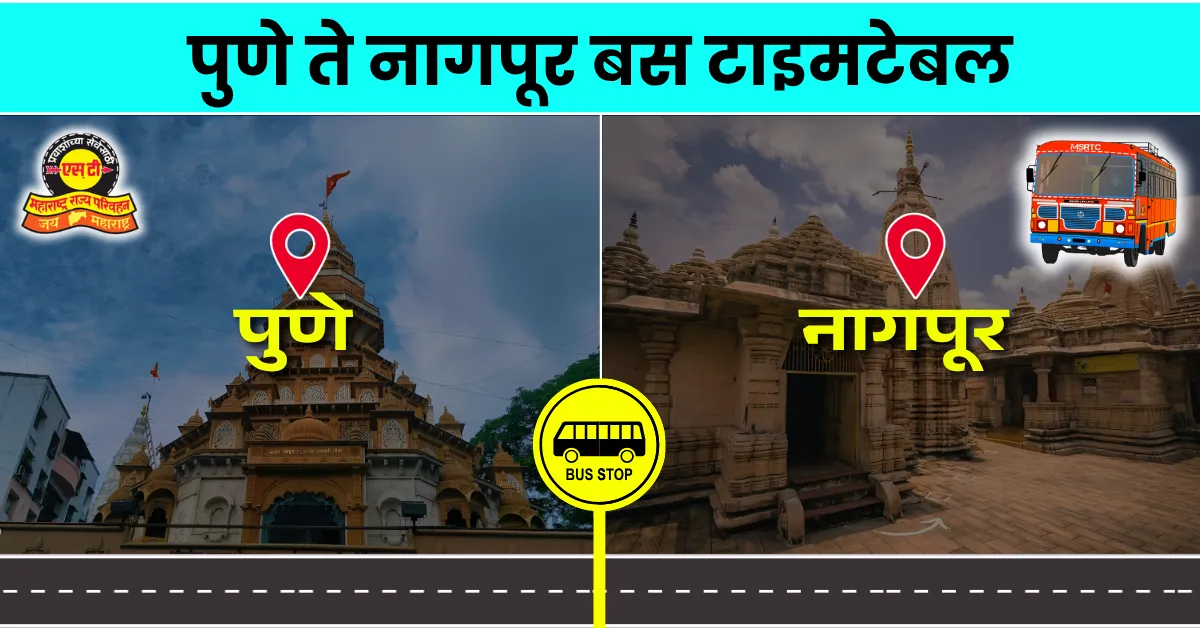 pune-to-nagpur-bus-timetable