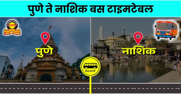 pune-to-nashik-bus-timetable