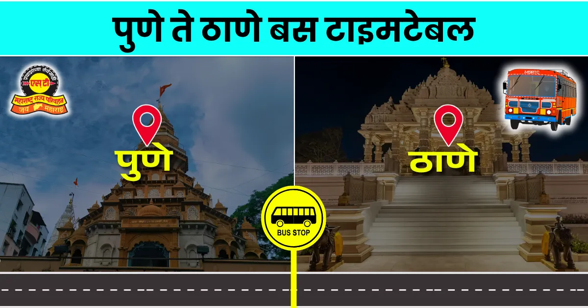 pune-to-thane-bus-timetable