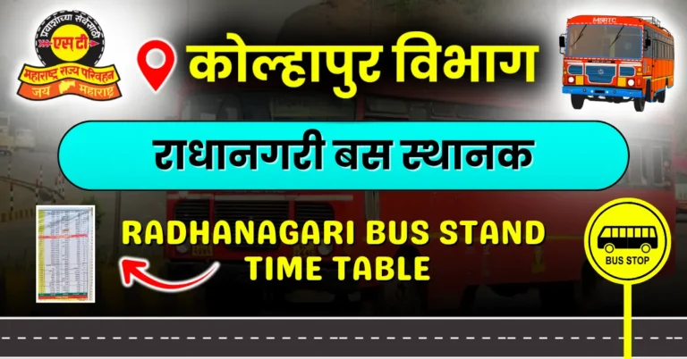 radhanagari-bus-stand-timetable