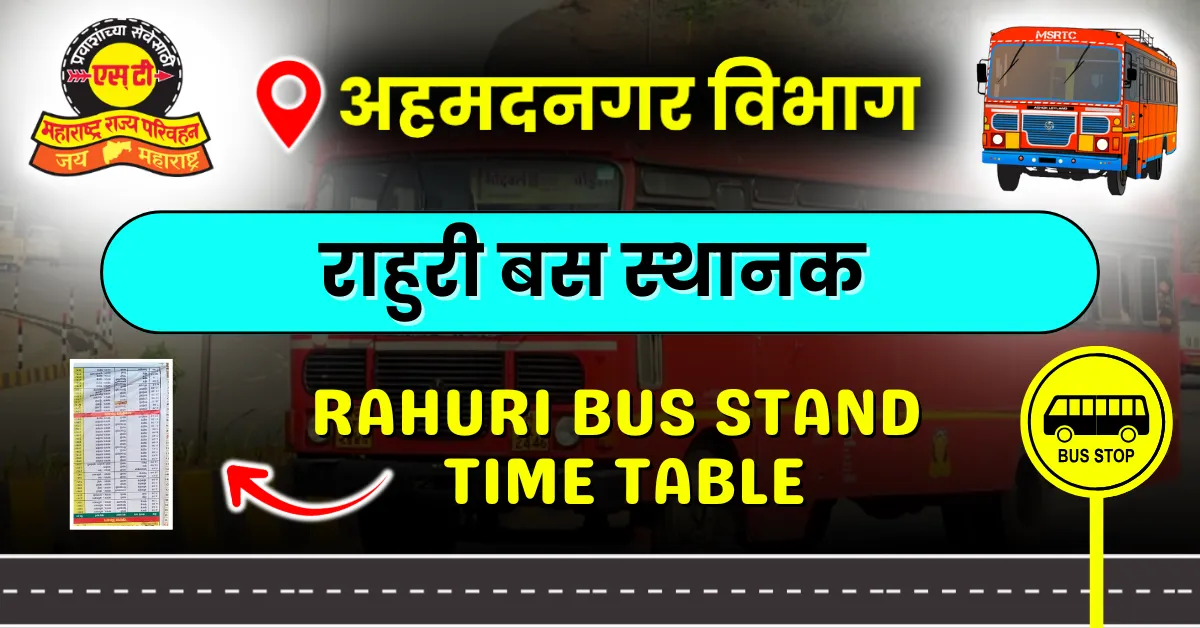 rahuri-bus-stand-time-table