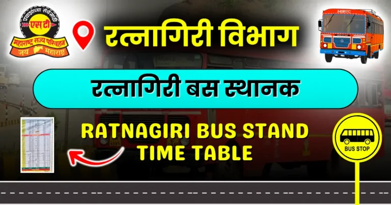 ratnagiri-bus-stand-timetable