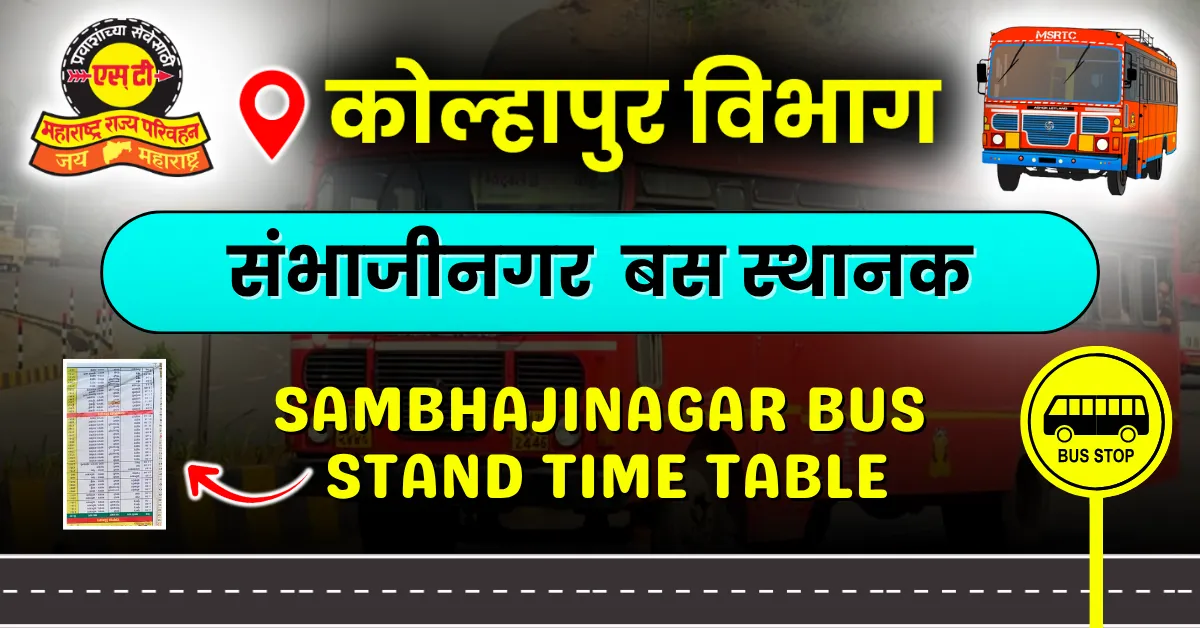 sambhajinagar-bus-stand-timetable
