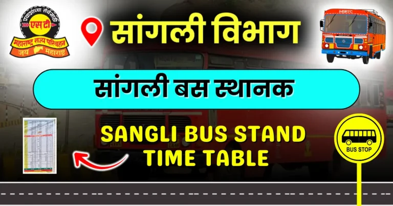 sangli-bus-stand-time-table