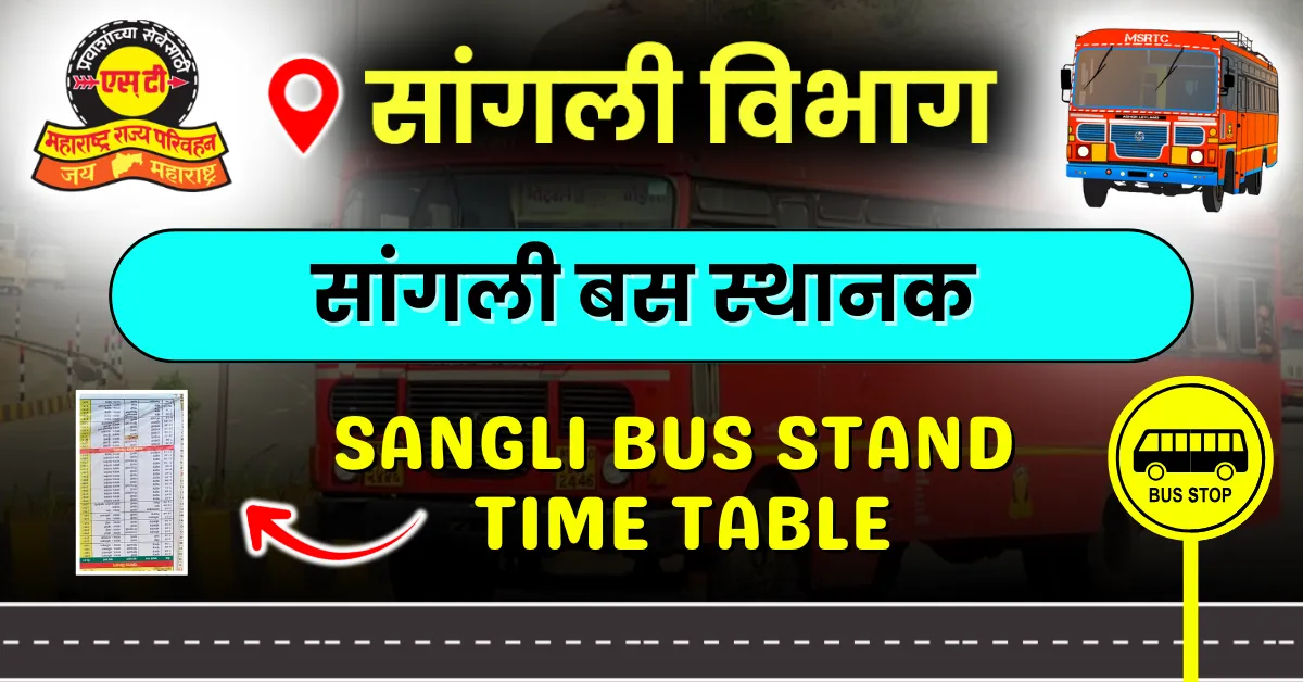 sangli-bus-stand-time-table