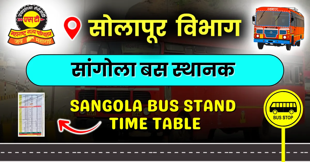 sangola-bus-stand-time-table