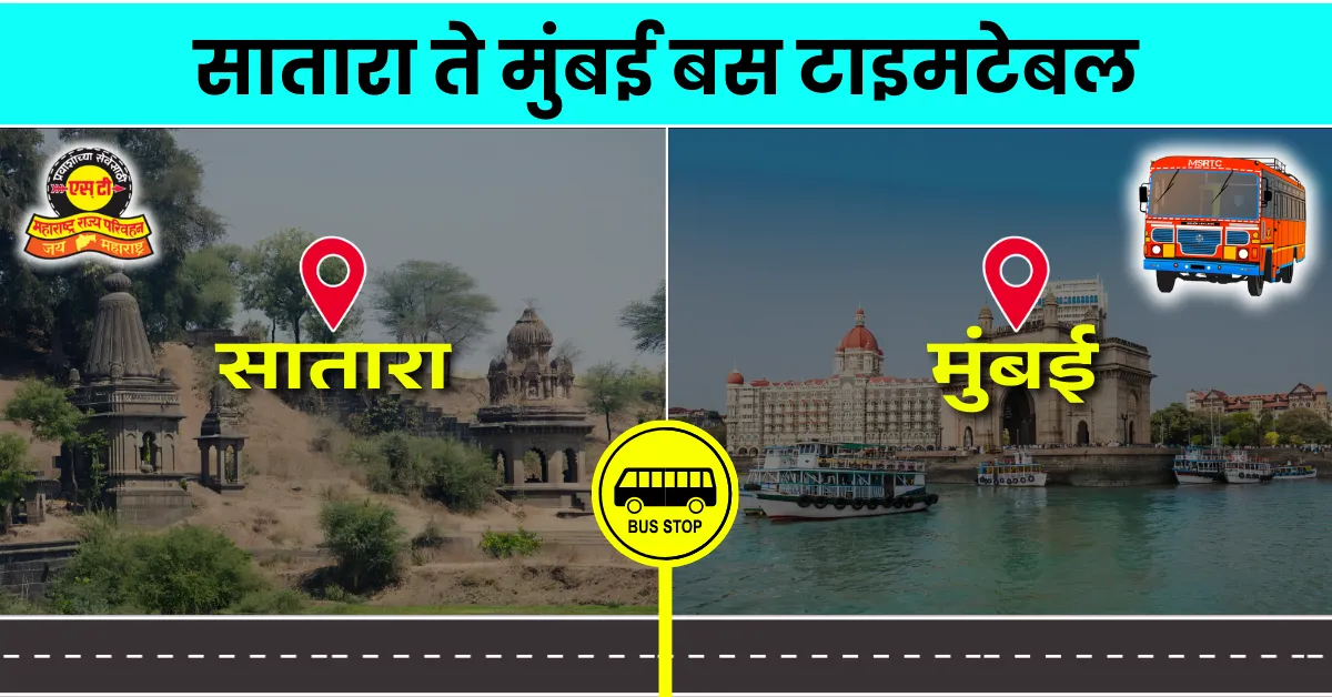 satara-to-mumbai-bus-timetable