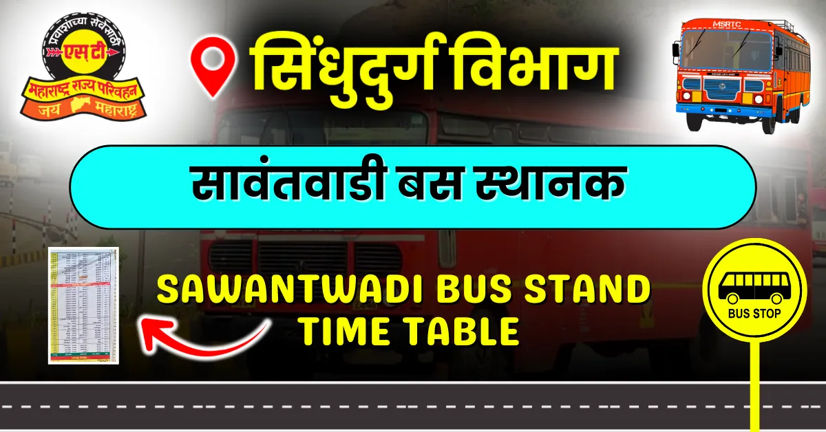 sawantwadi-bus-stand-time-table