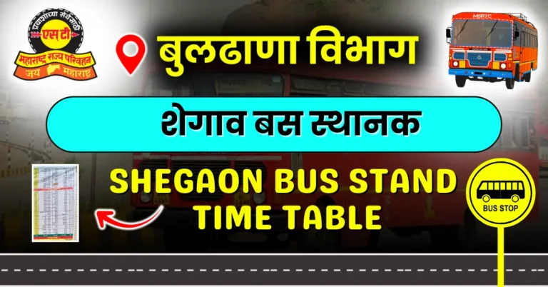 shegaon-bus-stand-time-table