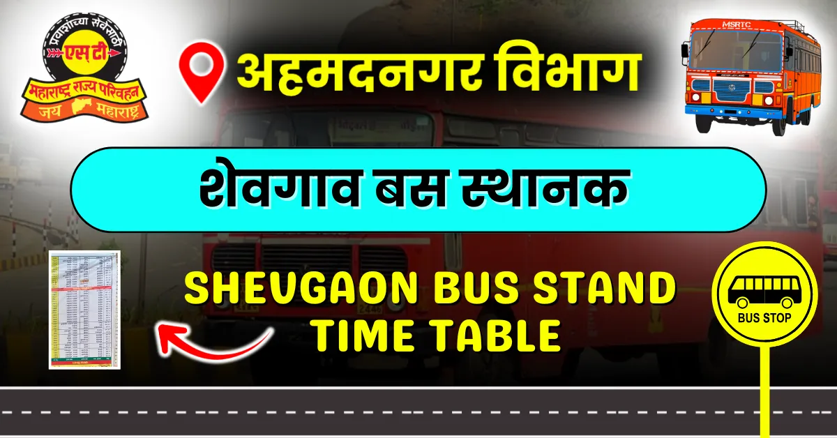 shevgaon-bus-stand-time-table