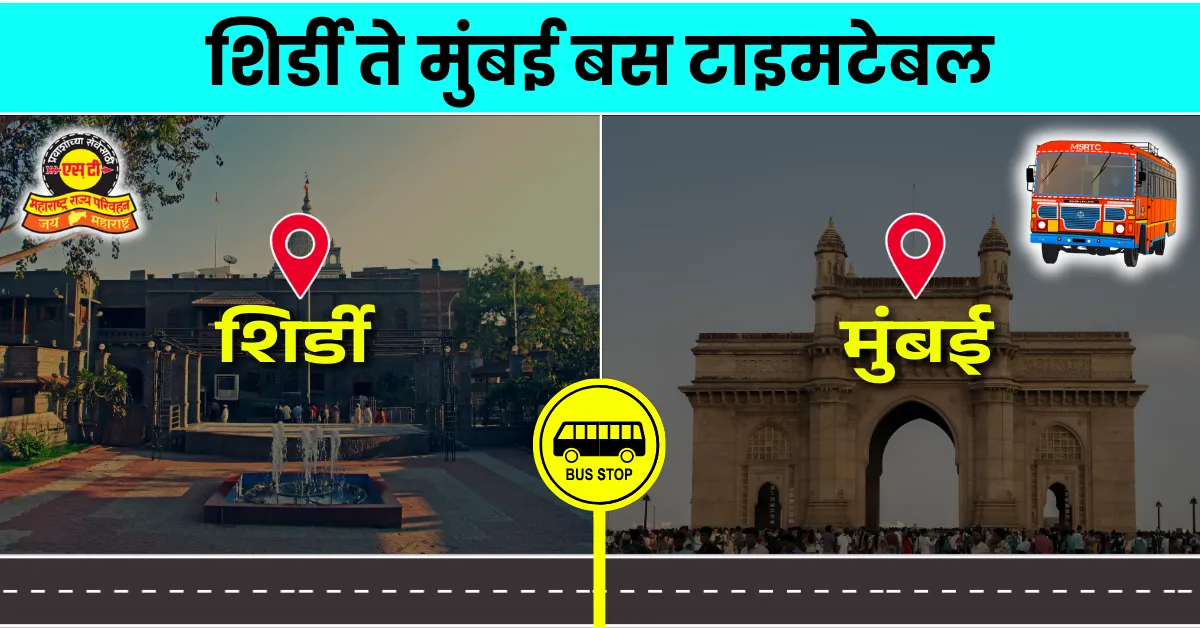 shirdi-to-mumbai-bus-timetable