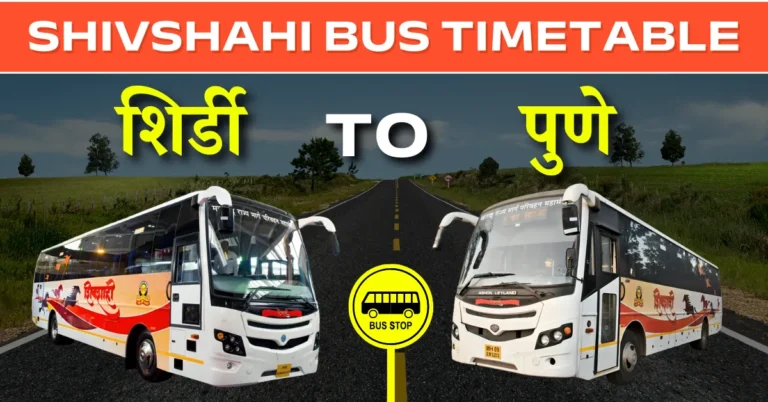 shirdi-to-pune-shivshahi-bus-timetable