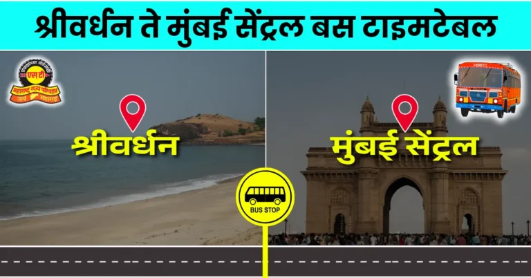 shrivardhan-to-mumbai-central-bus-timetable