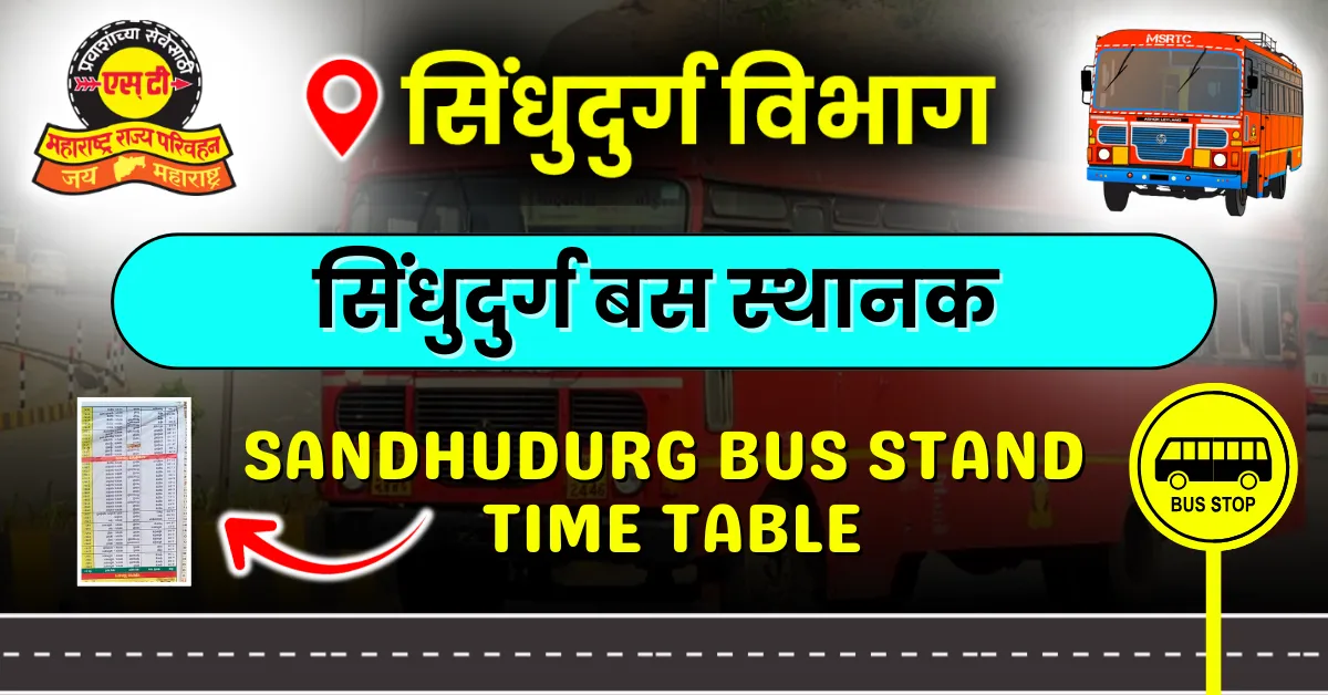 sindhurdurg-bus-stand-time-table