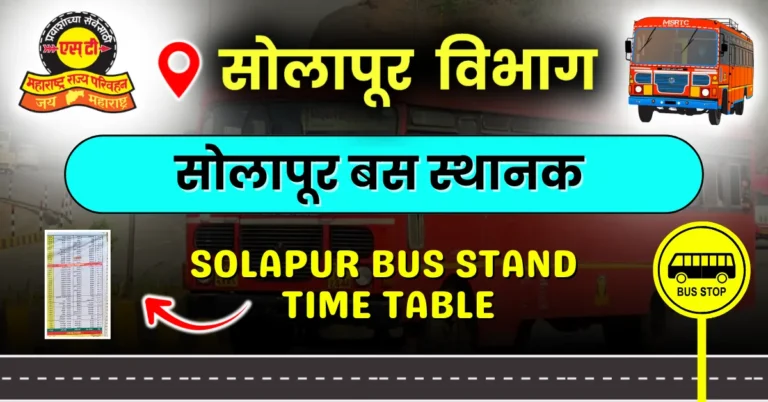 solapur-bus-stand-time-table