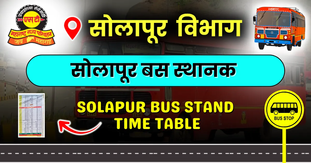 solapur-bus-stand-time-table
