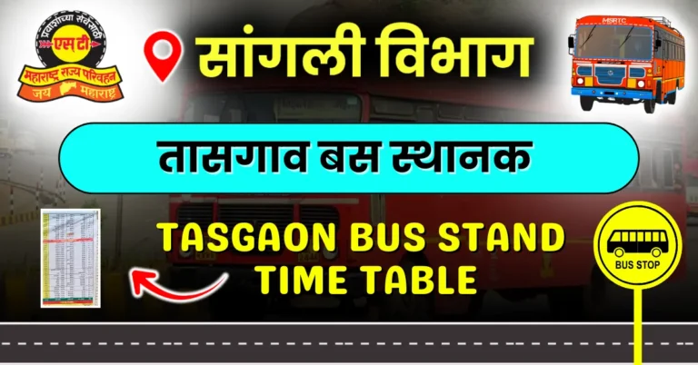 tasgaon-bus-stand-time-table