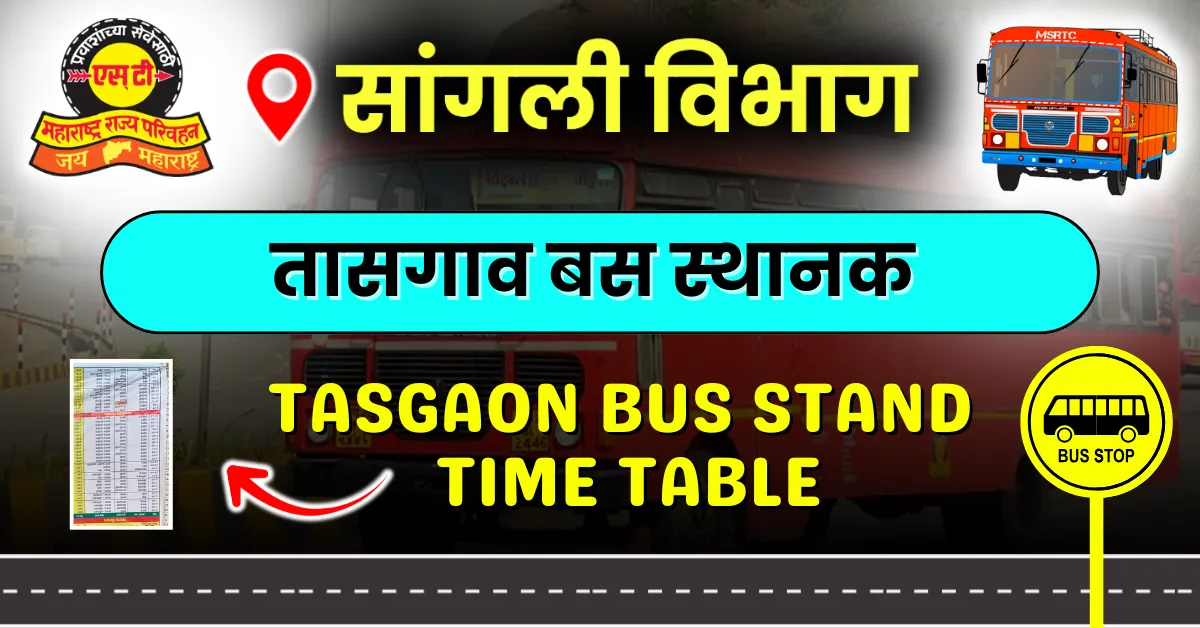 tasgaon-bus-stand-time-table