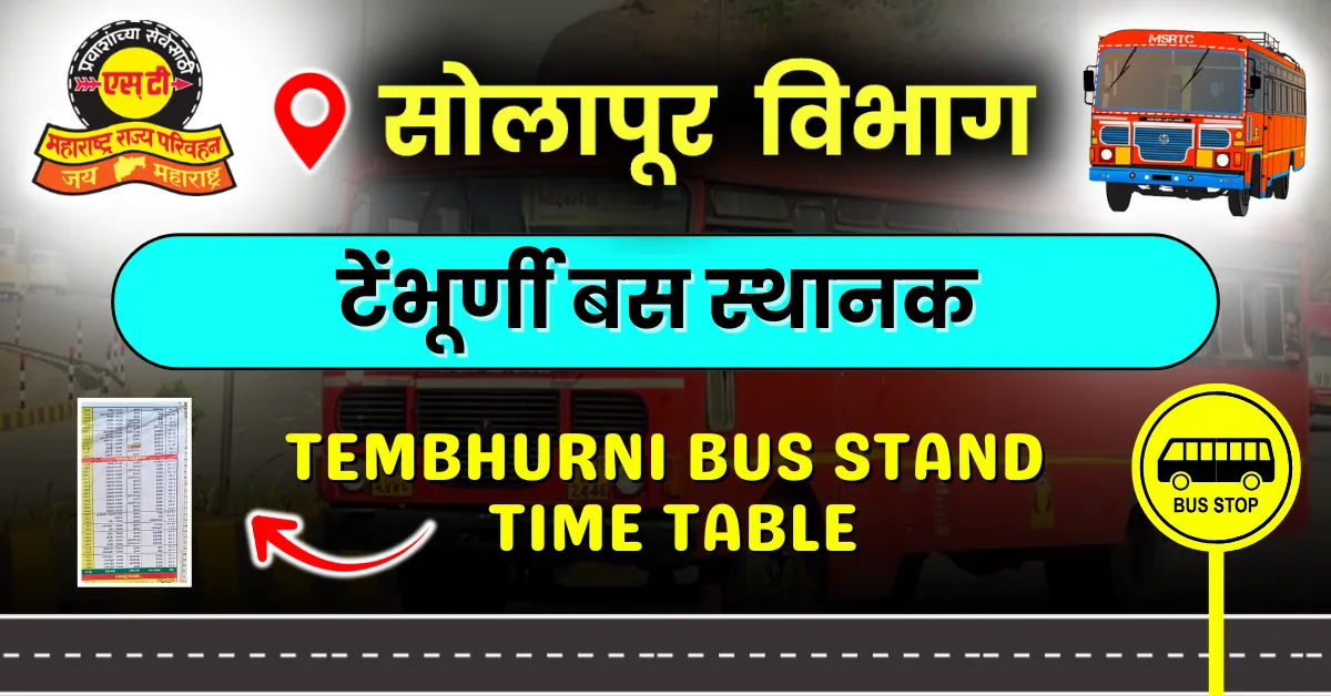tembhurni-bus-stand-time-table