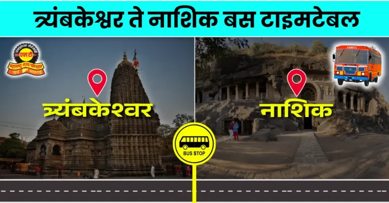 trimbakeshwar-to-nashik-bus-timetable
