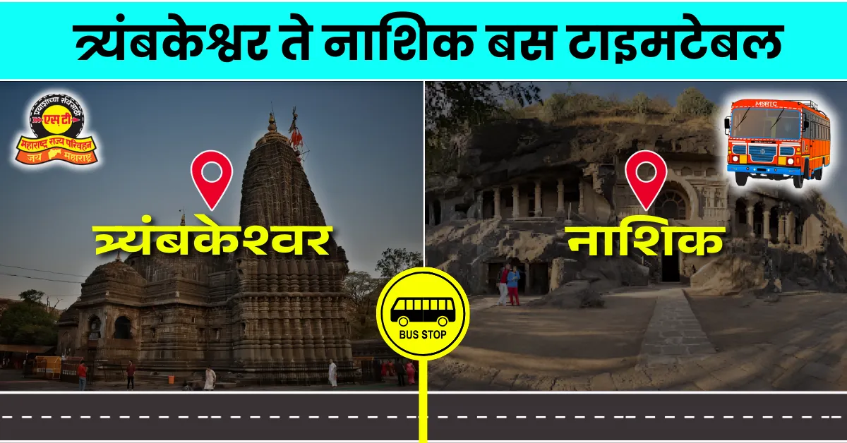 trimbakeshwar-to-nashik-bus-timetable
