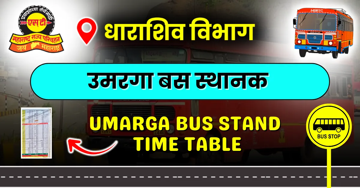 umarga-bus-stand-time-table