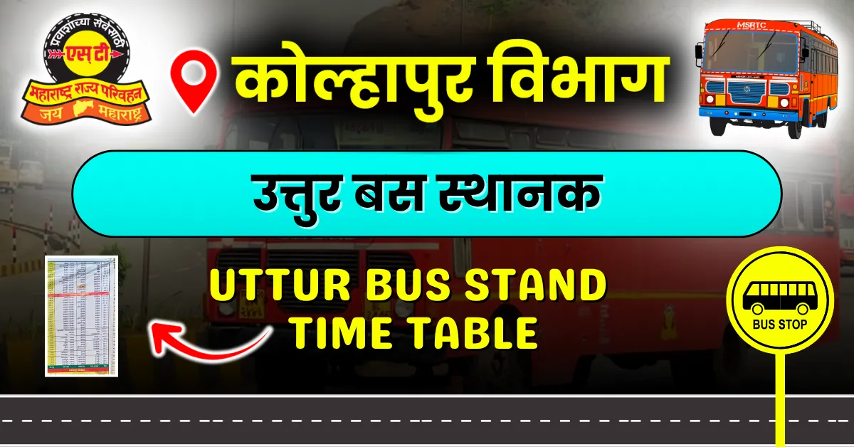 uttur-bus-stand-timetable