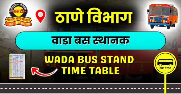 wada-bus-stand-timetable