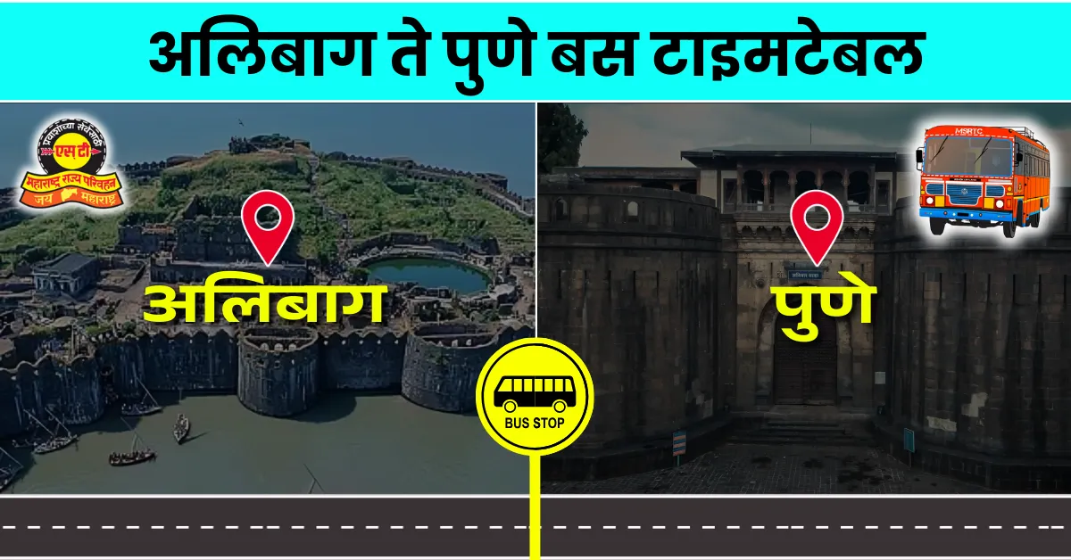 alibag-to-pune-bus-timetable