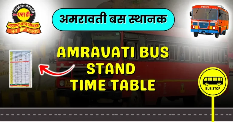 amravati-bus-stand-time-table