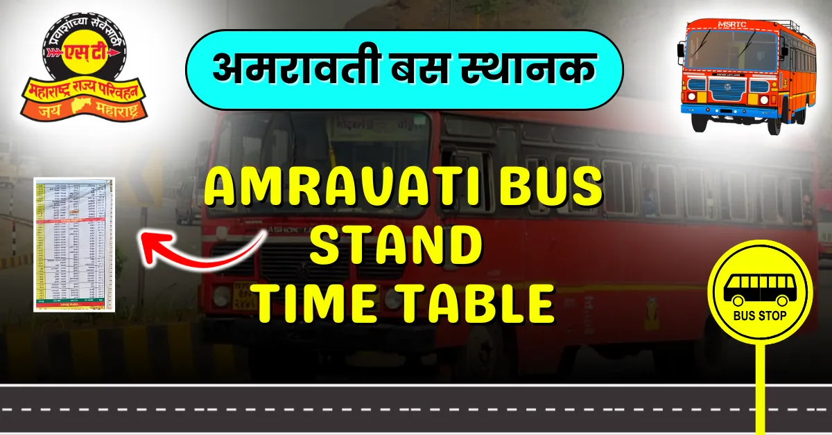 amravati-bus-stand-time-table