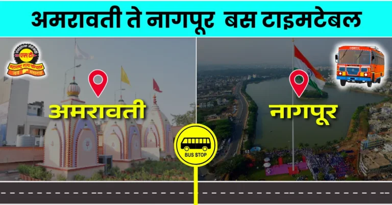 amravati-to-nagpur-bus-timetable