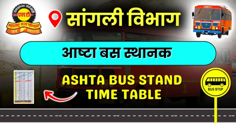 ashta-bus-stand-time-table