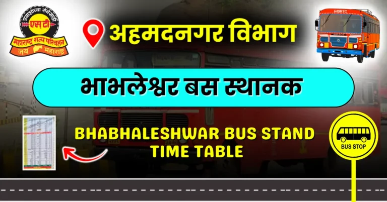 bhabhaleshwar-bus-stand-time-table