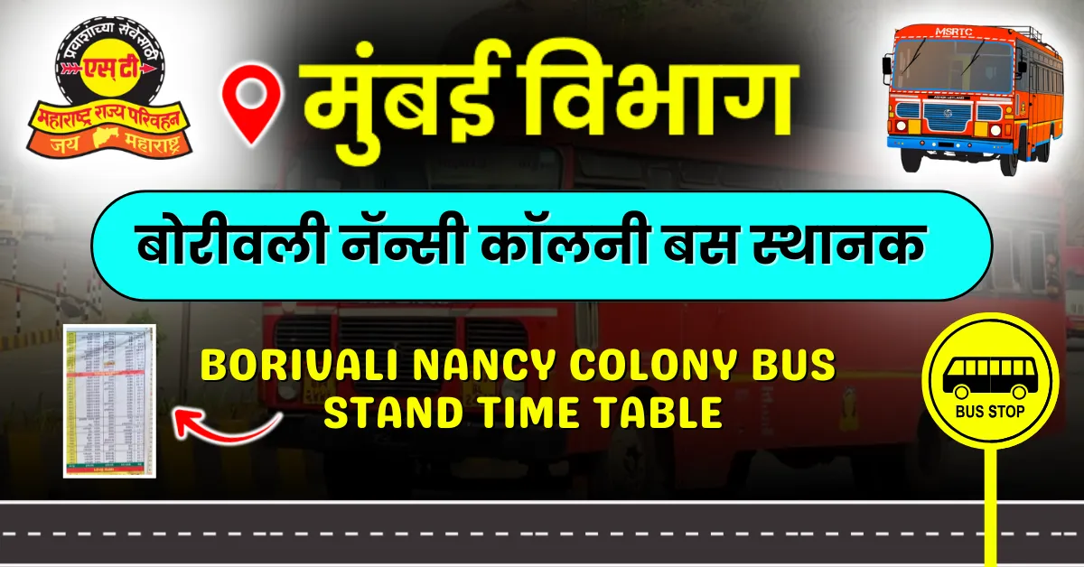 borivali-nancy-colony-bus-stand-time-table