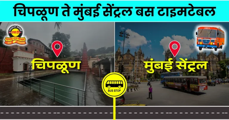 chiplun-to-mumbai-central-bus-timetable