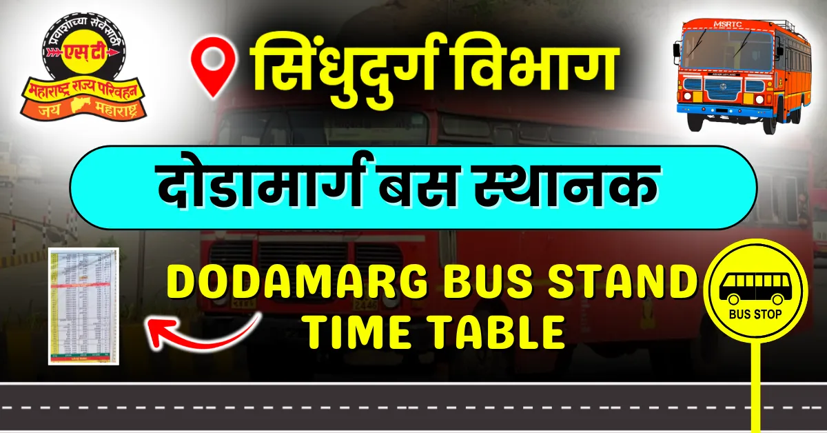 dodamarg-bus-stand-time-table