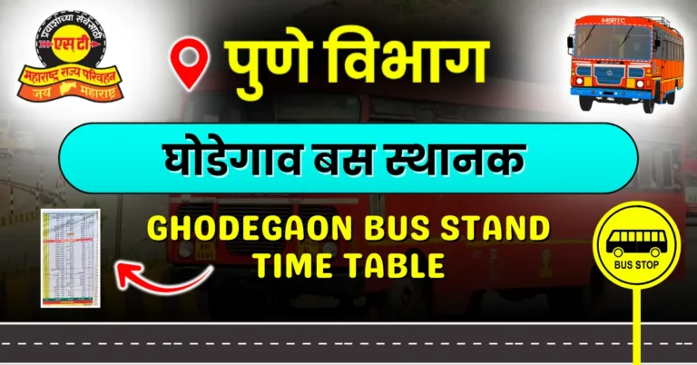 ghodegaon-bus-stand-timetable
