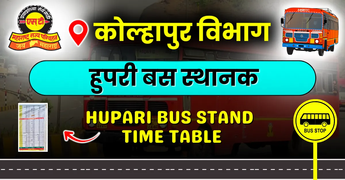 hupari-bus-stand-timetable