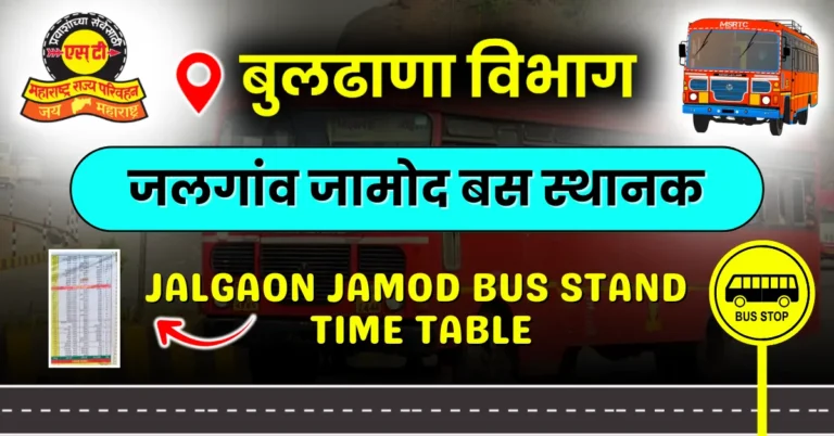 jalgaon-jamod-bus-stand-time-table